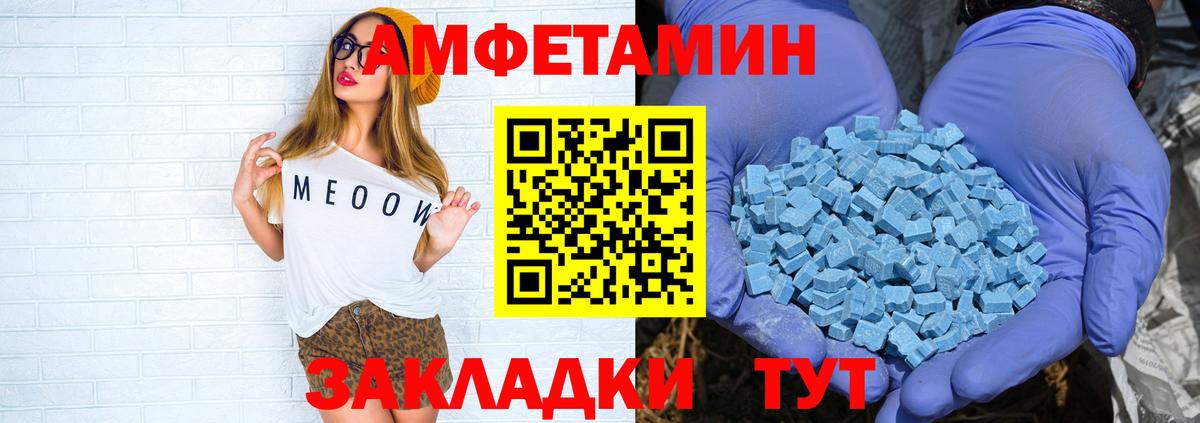 Амфетамин 98%  мега ССЫЛКА  Урюпинск  Вход с VPN  Амфетамин 