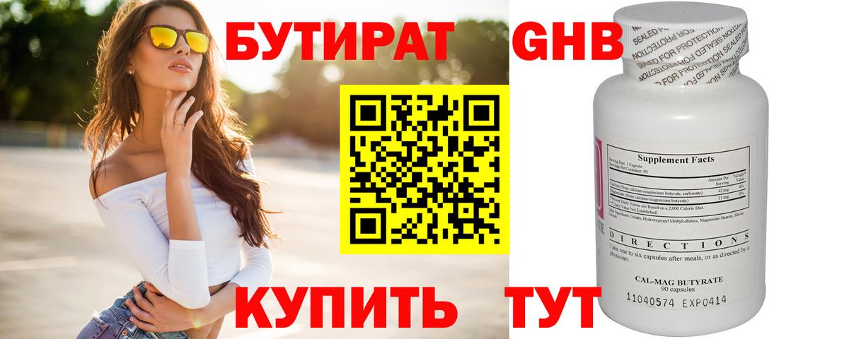 БУТИРАТ оксана  Вход с VPN  Урюпинск 