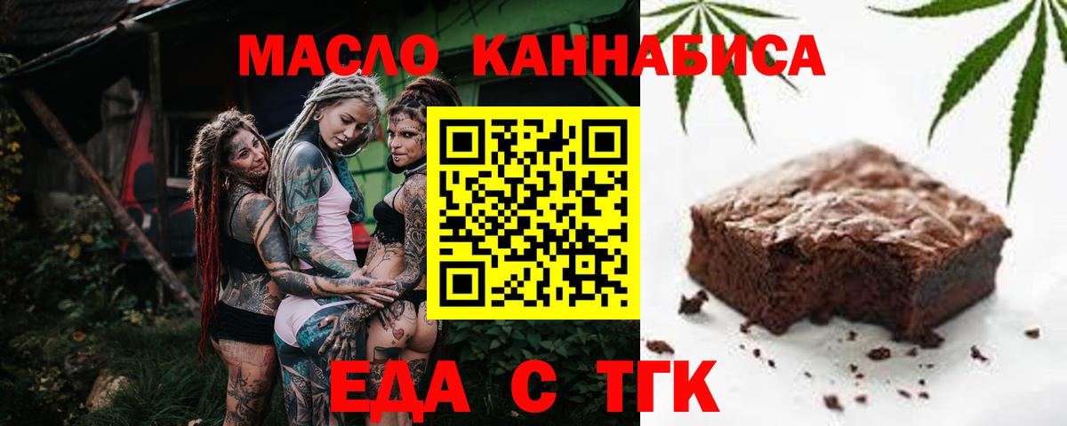 Урюпинск  Еда ТГК конопля  Вход с VPN 