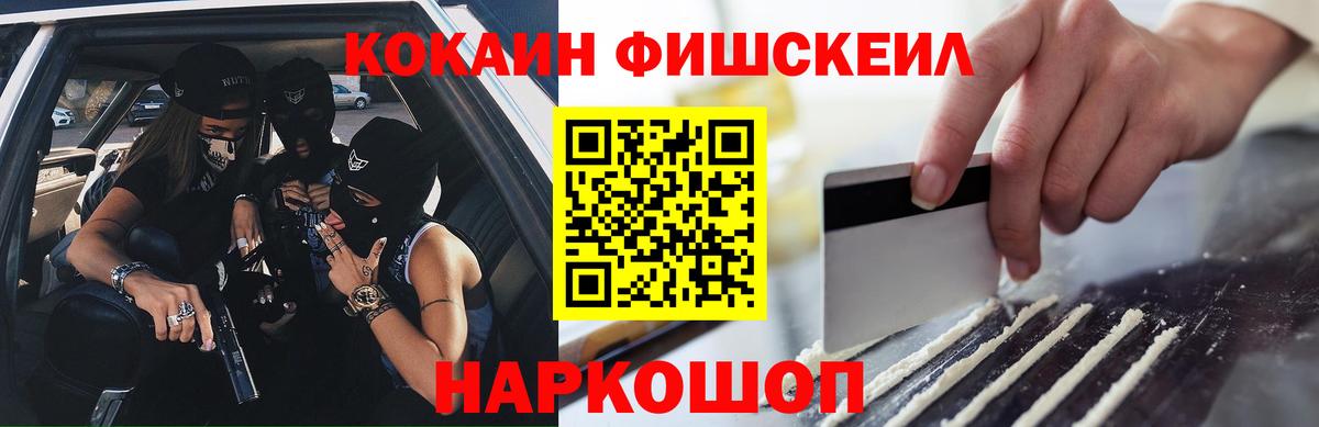 Кокаин VHQ  Вход с VPN  COCAIN 97%  Урюпинск 
