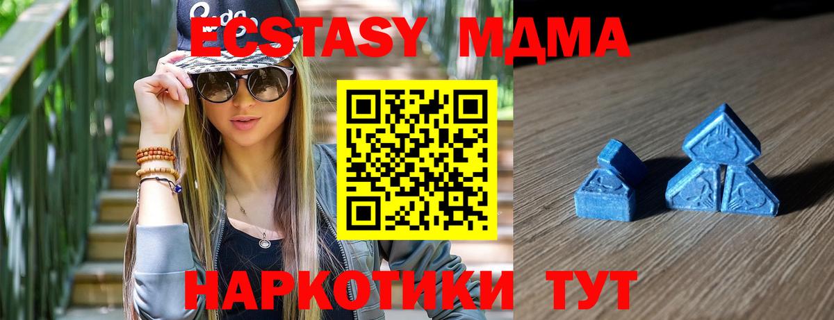 Ecstasy 250 мг Урюпинск