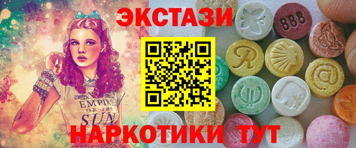 Экстази XTC  Вход с VPN  ЭКСТАЗИ Cube  Урюпинск 