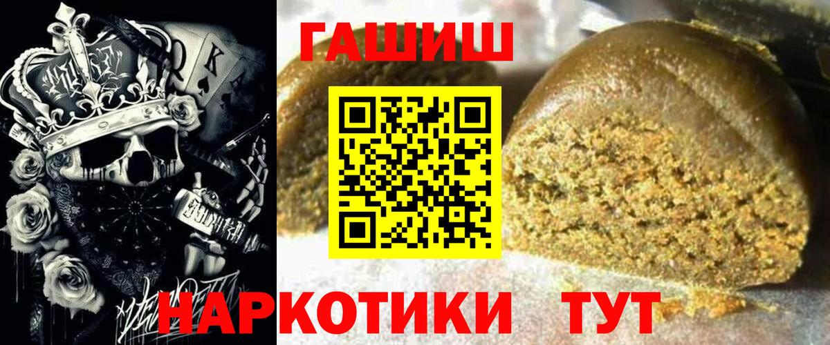Урюпинск  ГАШИШ 40% ТГК  Вход с VPN  Гашиш  ГАШ гашик 