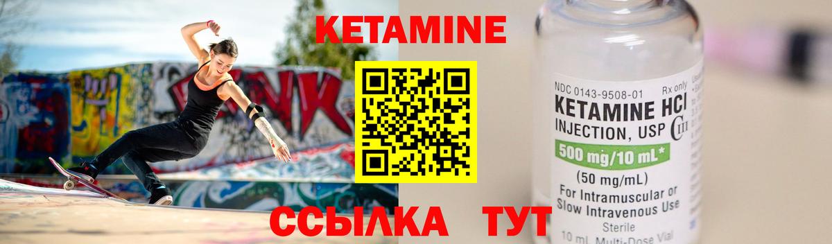 гидра ONION  КЕТАМИН VHQ  Урюпинск  Вход с VPN  Кетамин ketamine 