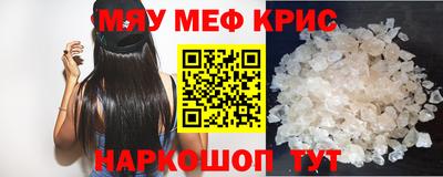 метамфетамин Новозыбков