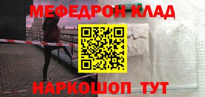 метамфетамин Новозыбков
