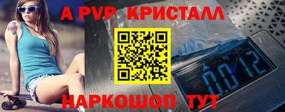 а пвп мука Нальчик