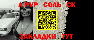 альфа пвп VHQ Новодвинск