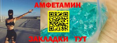 метамфетамин Новозыбков