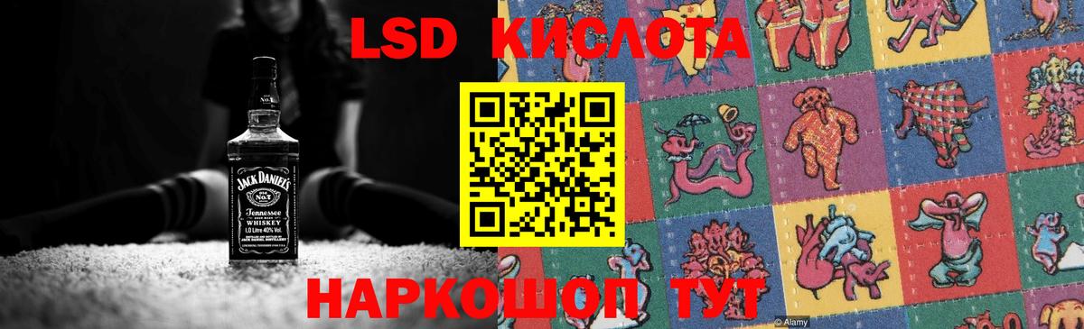 ЛСД экстази кислота  Вход с VPN  Урюпинск 
