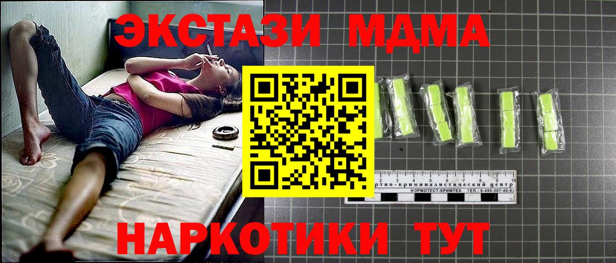 МДМА  MDMA VHQ  Вход с VPN  MDMA молли  Урюпинск 
