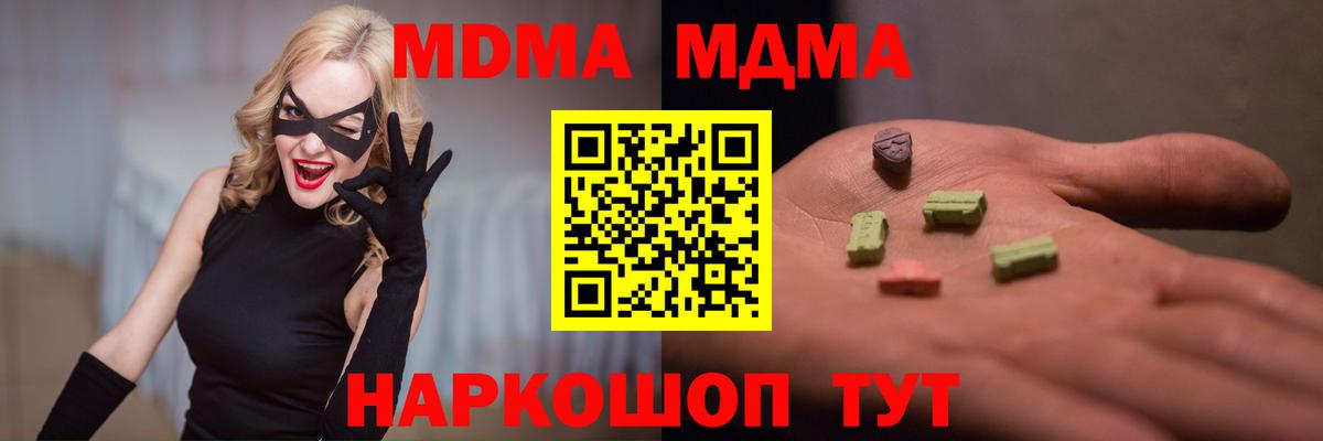 МДМА кристаллы Урюпинск