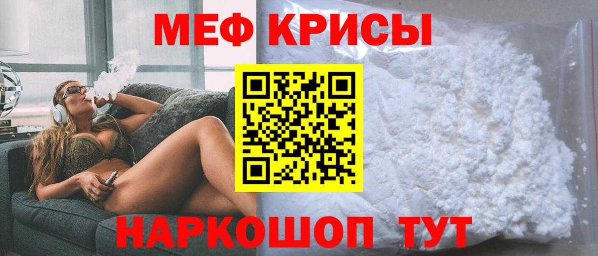 МЯУ-МЯУ  Мефедрон 4 MMC  Вход с VPN  Урюпинск  Мефедрон mephedrone 