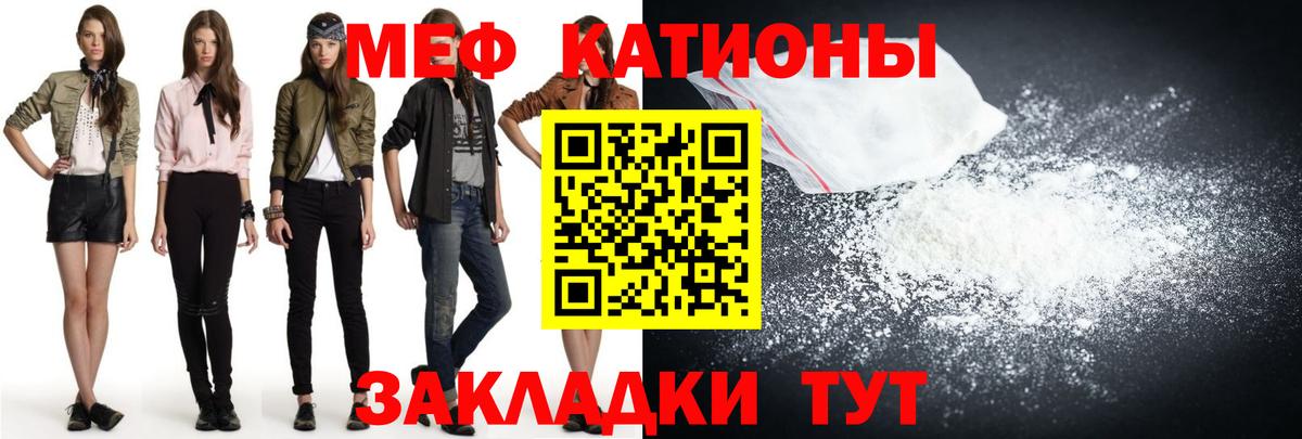 Меф кристаллы Урюпинск