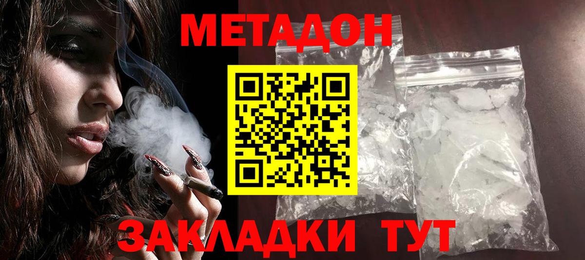 Урюпинск  omg вход  Вход с VPN  МЕТАДОН methadone 