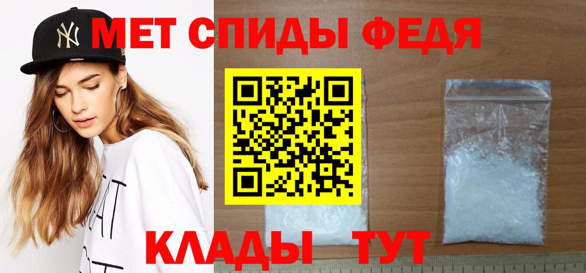 Урюпинск  Метамфетамин  Вход с VPN  Первитин пудра 
