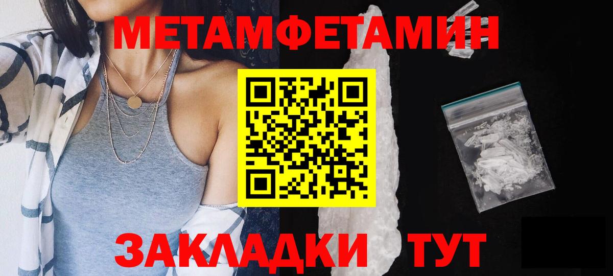 Метамфетамин винт Урюпинск