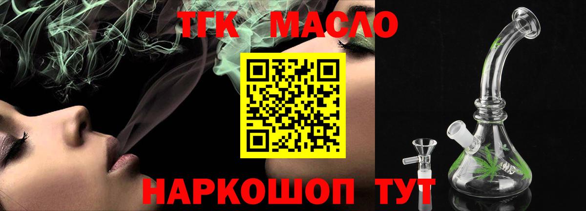 ТГК вейп с тгк Урюпинск